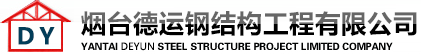 烟台板房logo